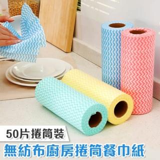 無紡布廚房捲筒餐巾紙 50張/捲(3捲組/顏色隨機)