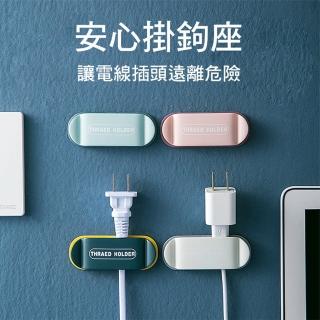 【享屋】一組四入-電線收納器理線器 插頭固定器 集線器 插頭 壁掛集線器 收線器 整線器