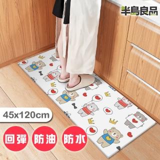 【半島良品】愛心熊/頂級防油防滑皮革地墊 45x120cm(減壓墊 舒壓墊 坐墊 踏墊 野餐墊)