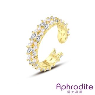 【Aphrodite 愛芙晶鑽】珍珠戒指/閃耀馬眼鑽浪漫微鑲珍珠設計戒指 開口戒(2色任選)
