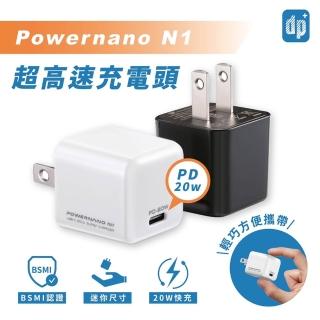 【IPHONE15相容】20W快充 USB/Type-C快充充電器(美國認證 PD20W充電超快速)