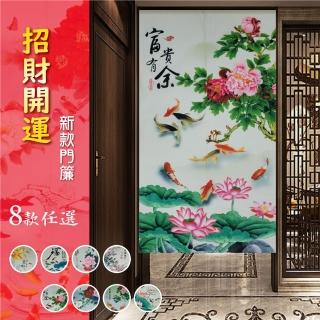 【巴芙洛】招財開運迎春接福長門簾85*150cm(風水簾/長門簾/日製門簾/拉簾/門簾)