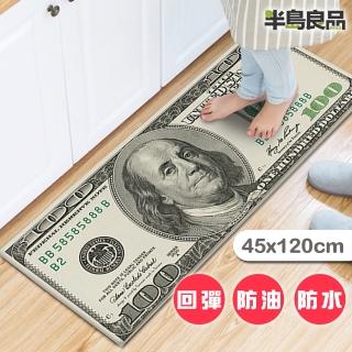 【半島良品】美金100/頂級防油防滑皮革地墊 45x120cm(減壓墊 舒壓墊 坐墊 踏墊 野餐墊)