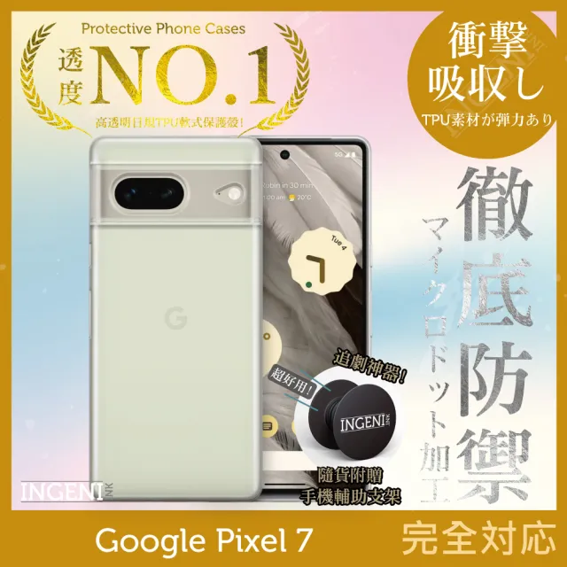 【INGENI徹底防禦】Google Pixel 7 日系全軟式TPU吸震防摔保護殼