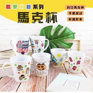 【Hello 蠟筆小新】蠟筆小新馬克杯 水杯(310ml 耐熱 120度)