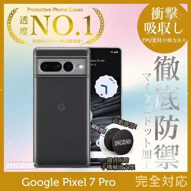 【INGENI徹底防禦】Google Pixel 7 Pro 日系全軟式TPU吸震防摔保護殼