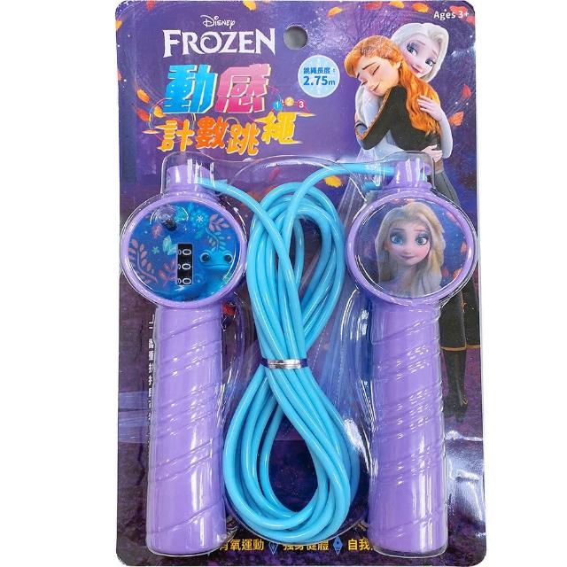 動感計數跳繩 冰雪奇緣