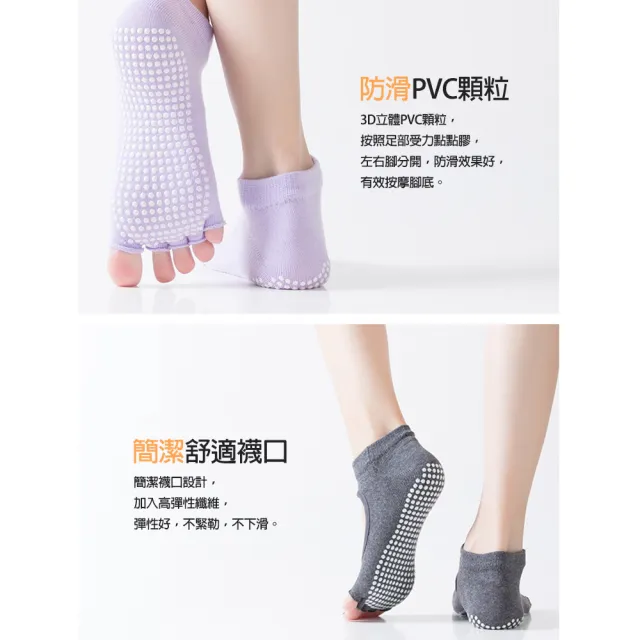 【bebehome】透氣止滑露趾露背瑜珈襪-任選三雙(皮拉提斯襪 普拉提襪 舞蹈襪 運動襪)