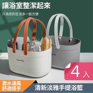 【Dagebeno荷生活】矽膠提把手提式沐浴收納籃 加大款鏤空透氣防水收納筐(4入)