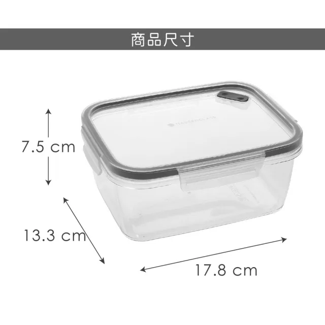 【Master Class】長方Tritan密封便當盒 800ml(環保餐盒 保鮮盒 午餐盒 飯盒)