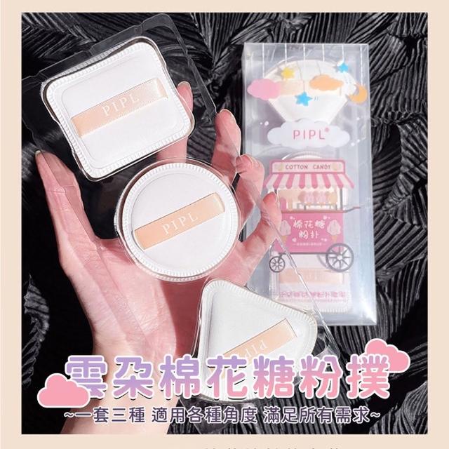 【HH】棉花糖氣墊粉撲組(氣墊粉撲 美妝海綿 兩用粉撲 海綿粉撲 底妝粉撲)