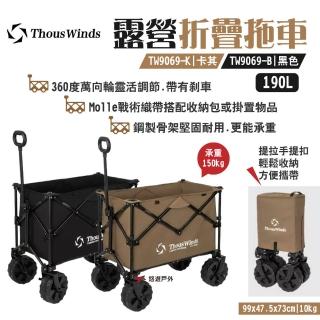 【Thous Winds】露營折疊拖車(悠遊戶外)