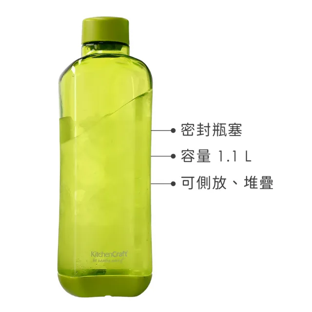 【KitchenCraft】可堆疊運動水壺 透綠1.1L  / 水瓶