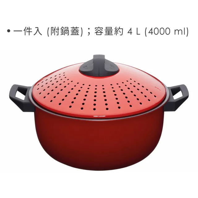 【KitchenCraft】雙耳瀝水義大利麵鍋(紅24cm)