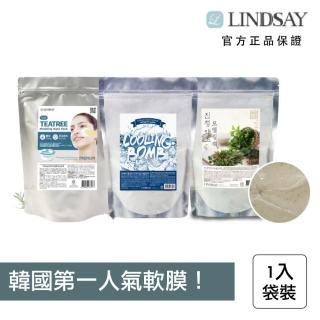 【LINDSAY】軟膜面膜粉 380g＆330g(袋裝 韓國美容院 專用軟膜 韓國SPA 保濕 舒緩 美白 平行輸入)