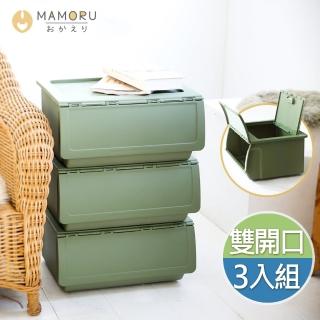 【MAMORU】斜口直取式收納箱 52L 3入(整理箱/置物箱/斜取式收納箱/上掀蓋)