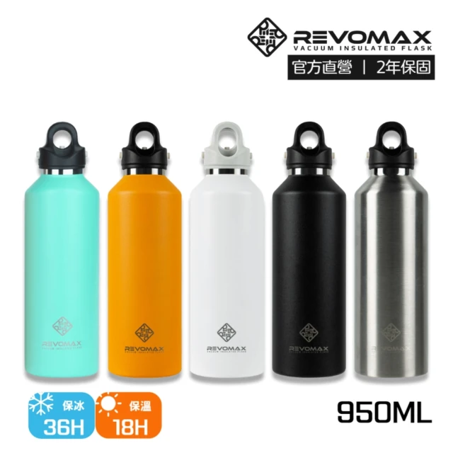 【REVOMAX 銳弗】不鏽鋼秒開保溫瓶950ml 官方直營(保溫保冰 304不鏽鋼 可裝氣泡飲)