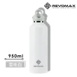 【REVOMAX 銳弗】不鏽鋼秒開保溫瓶950ml 官方直營(保溫保冰 304不鏽鋼 可裝氣泡飲)