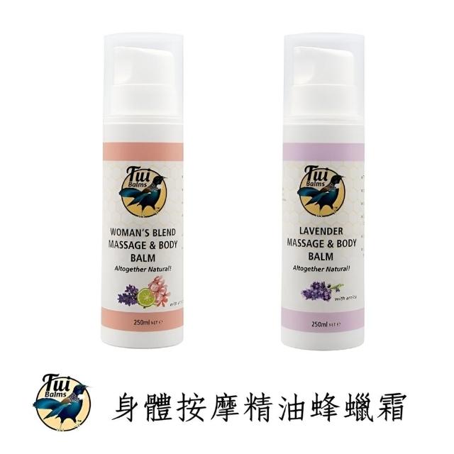 【TuiBalms】紐西蘭蜜雀身體按摩精油蜂蠟霜 薰衣草/滋養草本250ml(幫助緩解緊張感)