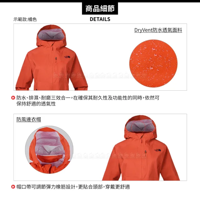 【The North Face】DryVent防水外套《藍》3GIM/防水外套/衝鋒衣/防風外套(悠遊山水)