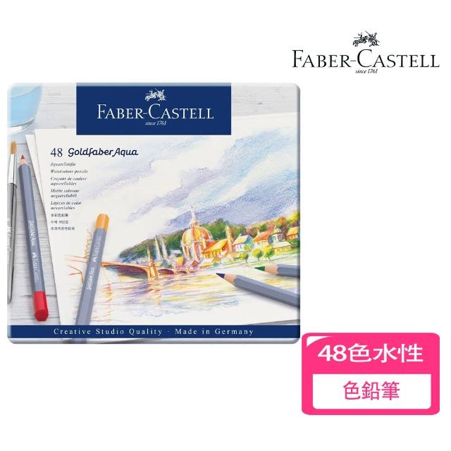 【Faber-Castell】德國輝柏 48色創意色鉛筆(開學 文具 畫畫 美術 寫生 禮物)