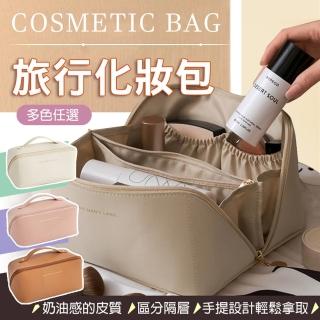 【太力】大容量ins高質感旅行收納化妝包風琴包(多色任選)