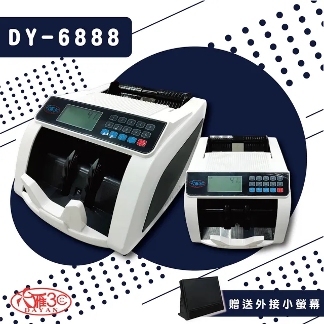 【大雁DAYAN】DY-6888台幣專用點驗鈔機(人民幣合計 同面額合計 張數預置 張數累計 張數清點)