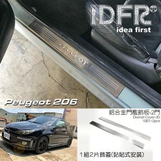 【IDFR】Peugeot 寶獅 206 1998~2006 鍍鉻銀 兩門 車門門檻 鋁合金貼片(車門門檻)