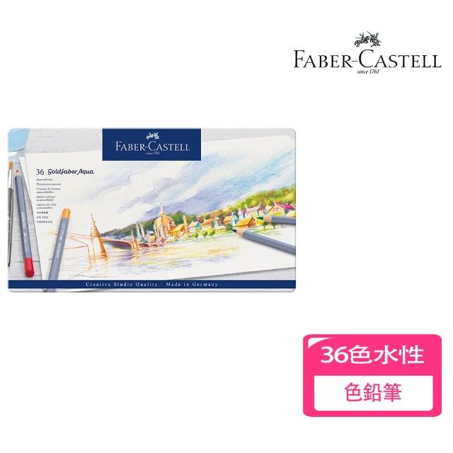 【Faber-Castell】德國輝柏 創意36色色鉛筆(開學 文具 畫畫 美術 寫生 禮物)