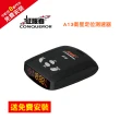 【征服者】GPS A13衛星定位測速器