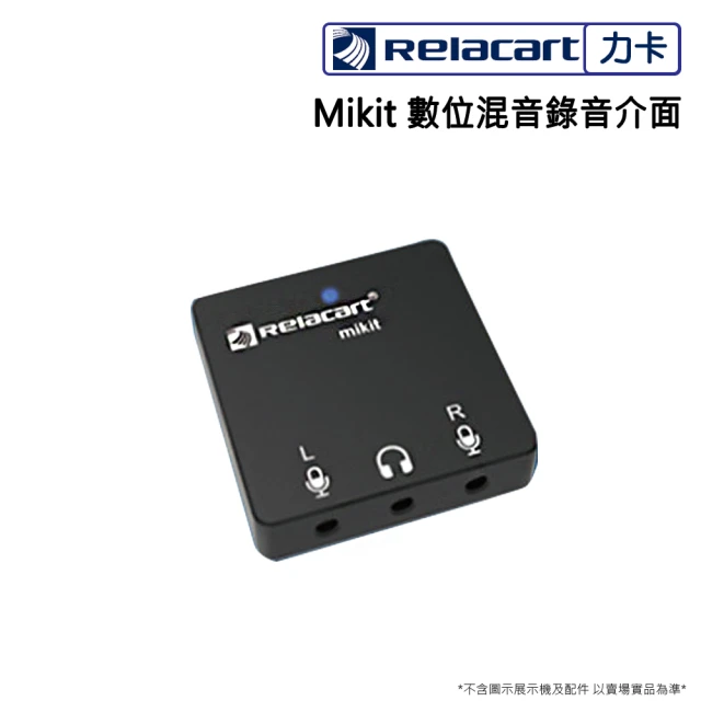 【Relacart 力卡】Mikit 數位混音錄音介面(台灣專用版)