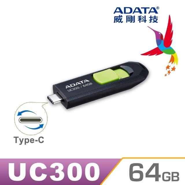 【ADATA 威剛】UC300 USB3.2 Type-C  隨身碟 64G(支援 iPhone 15/16)