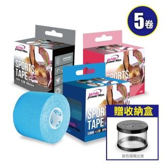 【POWERMAX 給力貼】經典款運動貼布-5捲入(5卷加贈肌貼收納盒 運動貼 臺灣製)