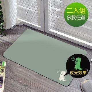 【Great Living 格蕾寢飾】Fancy Belle 夜光款 抗菌可水洗軟式珪藻土強效吸水地墊二入組(多款可選)