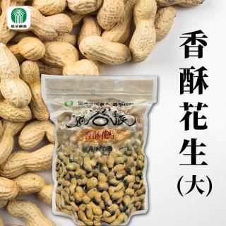 【鳳榮農會】頂客族香酥花生500gX5包