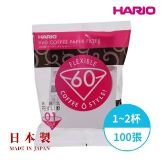 【HARIO】日本製V60錐形白色漂白01咖啡濾紙100張(適用V形濾杯 咖啡濾紙 V形濾紙 濾杯)