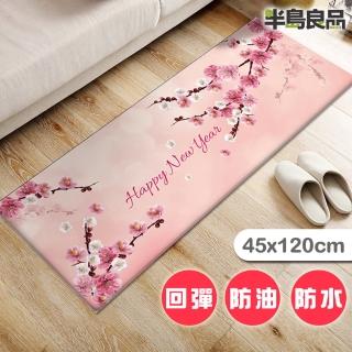 【半島良品】新年冬梅/頂級防油防滑皮革地墊 45x120cm(減壓墊 舒壓墊 坐墊 踏墊 野餐墊)