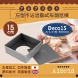 【CAKELAND】Albrid_正方型不沾活動式布朗尼烤模-15cm-日本製(NO-5263)