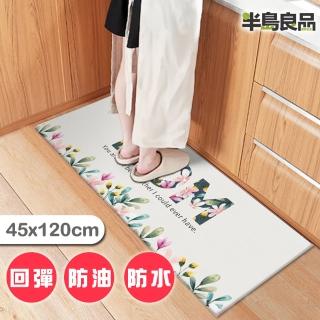 【半島良品】摯愛/頂級防油防滑皮革地墊 45x120cm(減壓墊 舒壓墊 坐墊 踏墊 野餐墊)