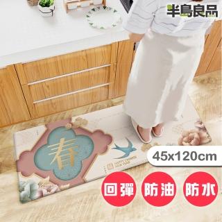 【半島良品】燕舞春來/頂級防油防滑皮革地墊 45x120cm(減壓墊 舒壓墊 坐墊 踏墊 野餐墊)