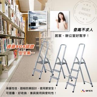 【冠】GF-02(大踏板二階鋁梯/折疊梯/扶手梯/人字梯)