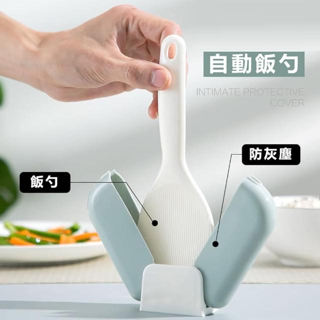 【Harvest】自動收納飯勺 可站立飯勺 自動開合防塵罩套 收納架 飯勺