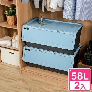 【KEYWAY 聯府】荷裡希直取式收納箱58L-2入(整理箱 置物箱)