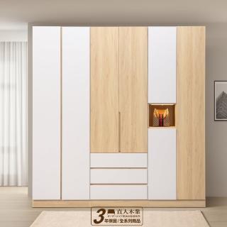【直人木業】ELLIE 生活美學227公分開門衣櫃(雙門加三抽加三開門)