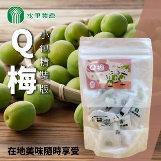 【水裡農會】Q梅130gX1袋(分享包)
