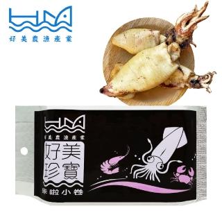 【好美農漁產】啦小卷(吃得到整隻完整的小卷)