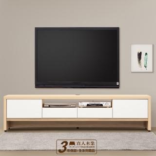 【直人木業】ELLIE 生活美學195公分電視櫃