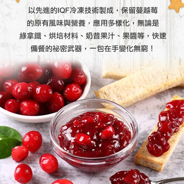【享吃鮮果】任選999免運 鮮凍蔓越莓1包(250g±10%/包)