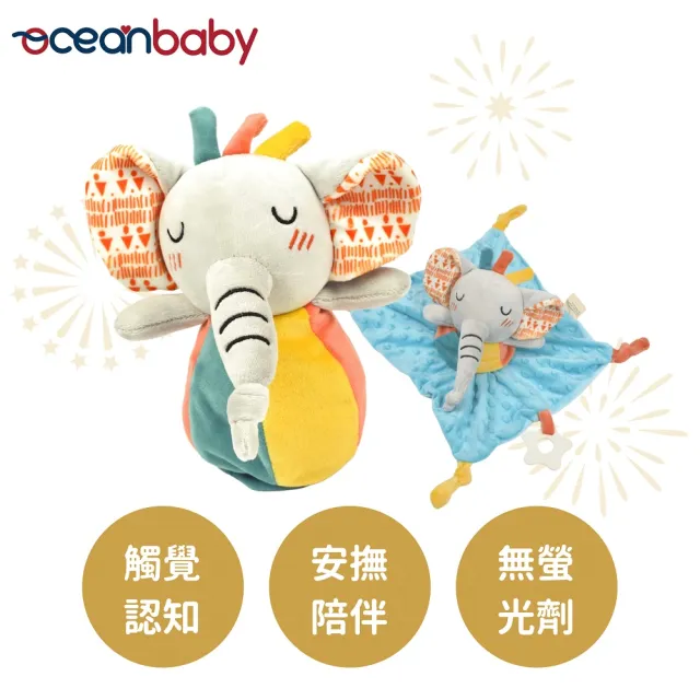 【Ocean Baby】啟蒙抓握安撫巾娃娃(嬰兒玩具/嬰兒/學習/玩具/啟蒙/彌月禮/新生兒/安撫巾)