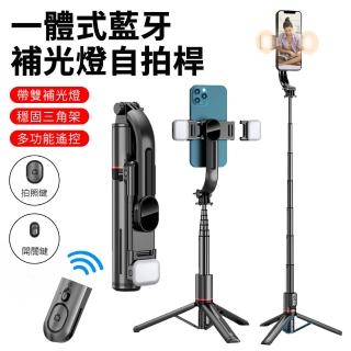 【Nil】雙補光燈藍牙遙控自拍棒 便攜式收納三腳架 折疊伸縮自拍桿(自拍手機架/桌面直播手機架)